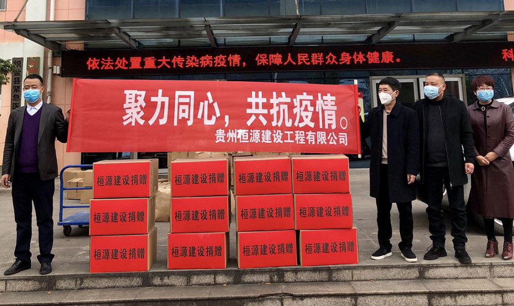 抗疫情
