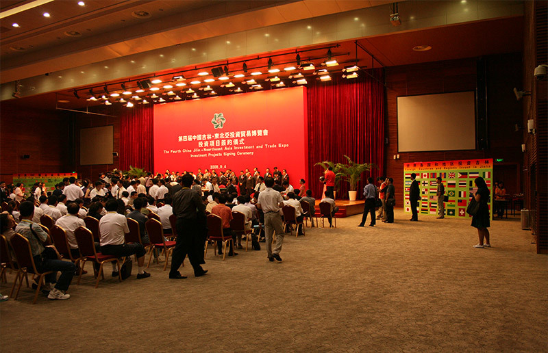Changchun Convention and Exhibition Center