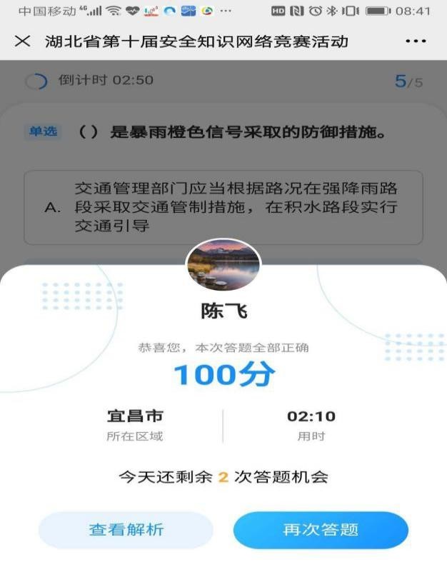 Yichang Sanxia Proudin Biopharmaceutical Co., Ltd. Segurança Produção Mensal Briefing