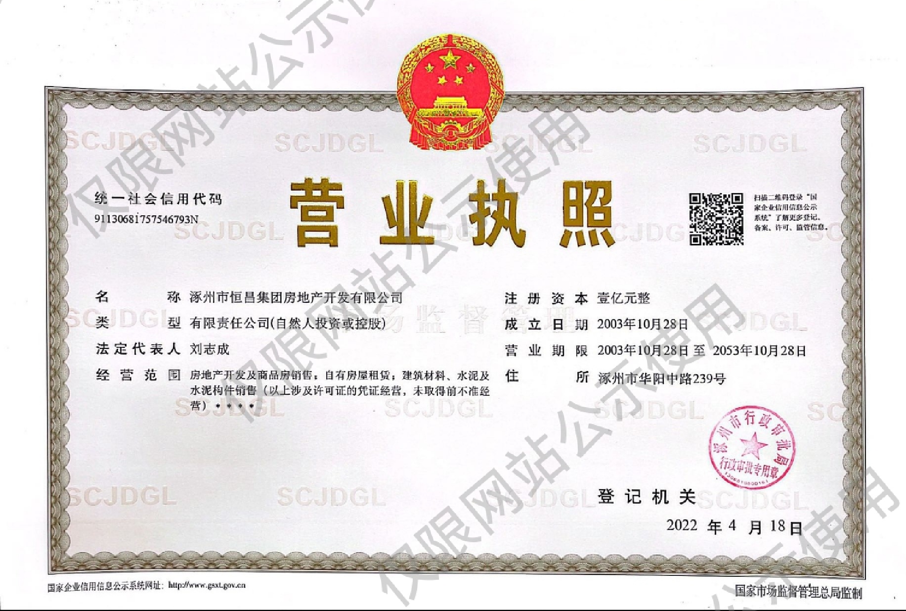 Business License