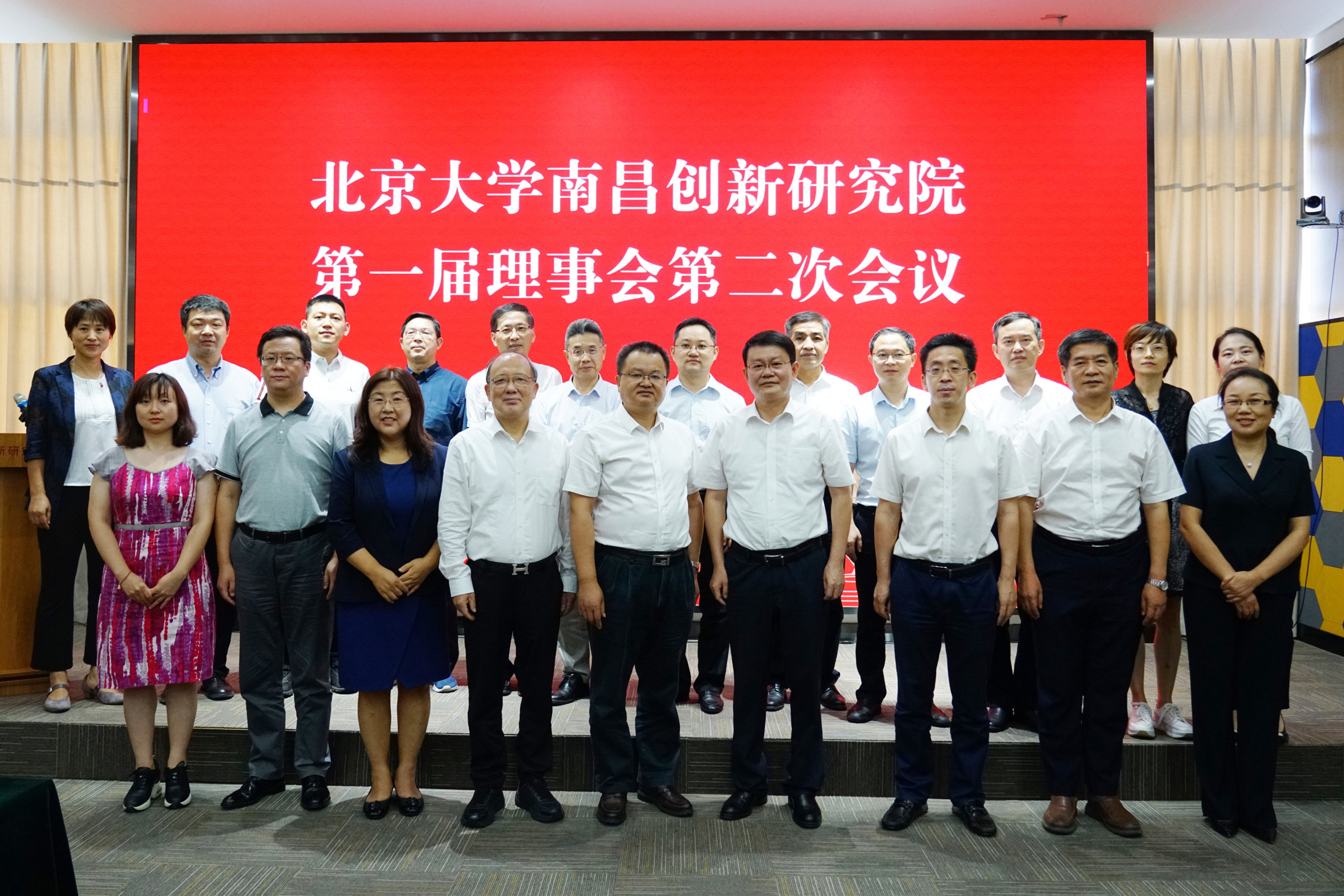 2022年8月21日，北京大学南昌创新研究院第二次理事会在南昌召开暨研究院数字经济研究中心揭牌成立