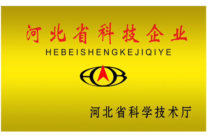 Technology-based enterprise of Hebei Province