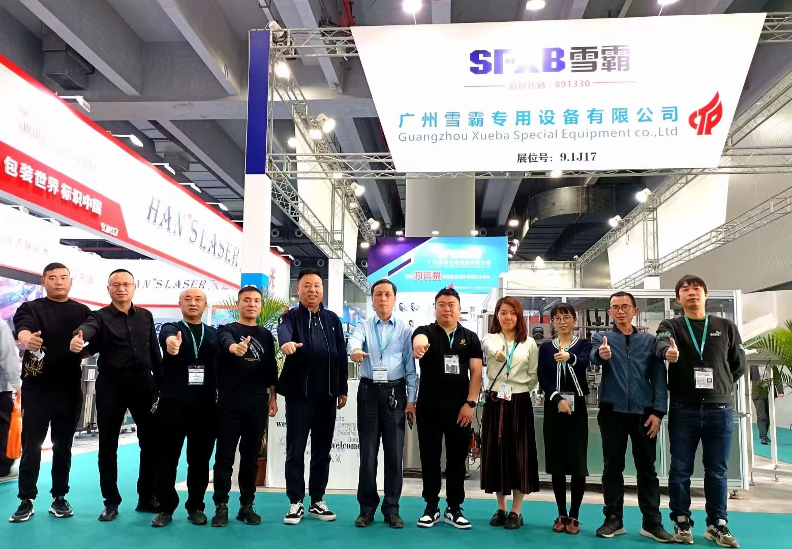 Exhibition Information | The 29th (2023) China International Packaging Industry Exhibition