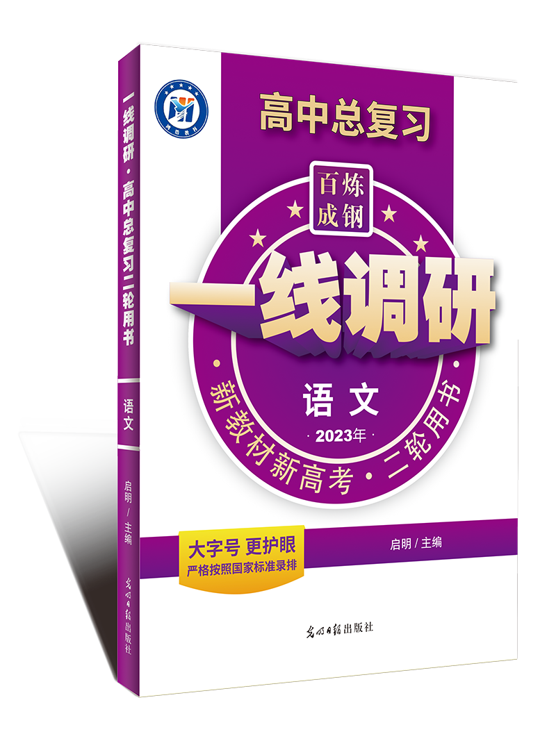 高效备考新方案