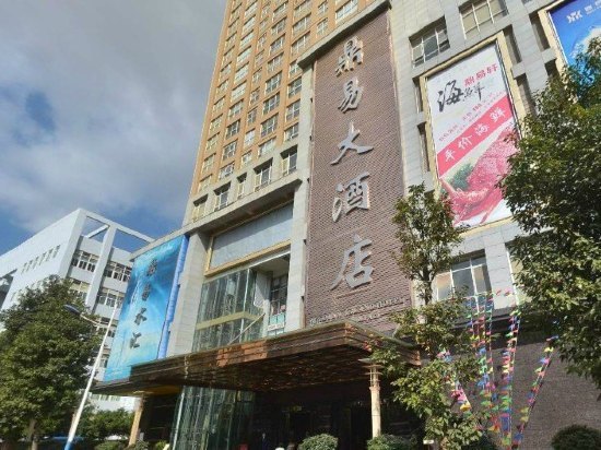昆明鼎易天城大酒店