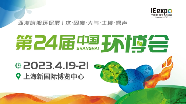 重慶江北機械邀您共聚第24屆環博會