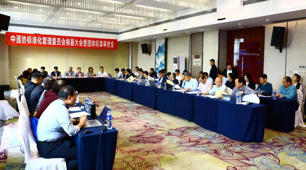 快訊 | CGMA團體標準《離心機、分離機設計制造安全性評價規范》通過審查，重慶江北機械提出并牽頭制定