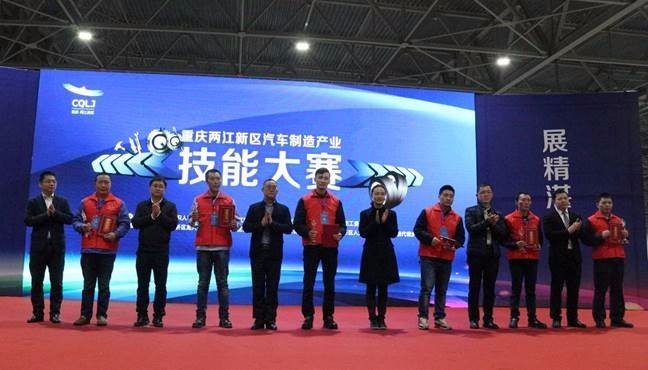 我公司員工參加兩江新區首屆技能大賽榮獲優異成績
