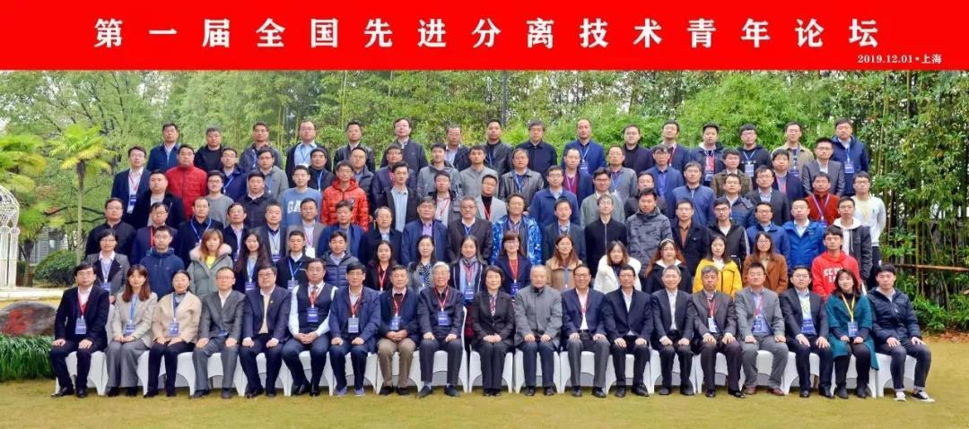 首屆全國先進分離技術青年論壇在滬舉行 | 重慶江北機械有限責任公司鼎力協辦
