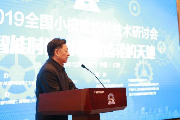 2019全國(guó)小模數(shù)齒輪技術(shù)研討會(huì)在江陰圓滿(mǎn)舉辦