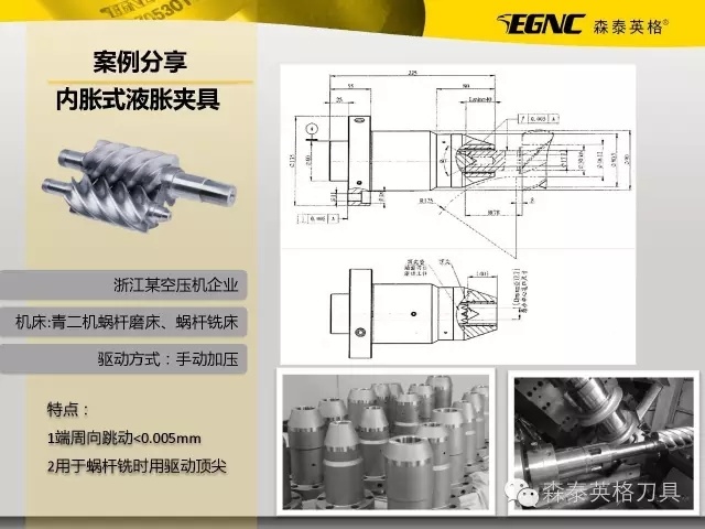 高精度液脹夾具助力齒輪行業(yè)升級(jí)轉(zhuǎn)型