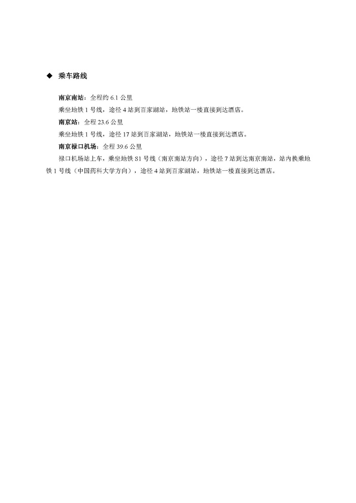 關(guān)于舉辦“2020中國齒輪產(chǎn)業(yè)大會”的預(yù)通知