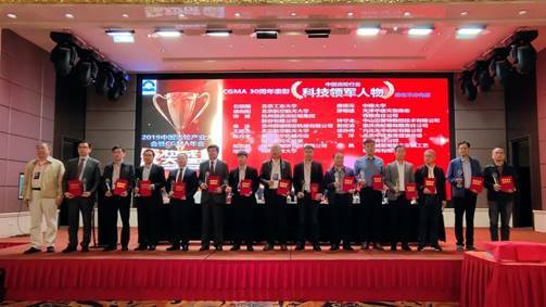 2019中國(guó)齒輪產(chǎn)業(yè)大會(huì)暨CGMA年會(huì)在鄭州勝利召開(kāi)