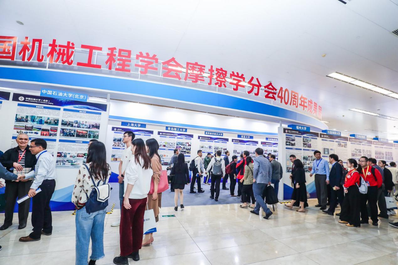 國機智能承辦第十四屆全國摩擦學大會暨2019年全國青年摩擦學學術會議隆重開幕