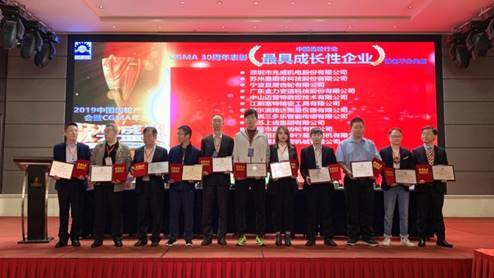 2019中國(guó)齒輪產(chǎn)業(yè)大會(huì)暨CGMA年會(huì)在鄭州勝利召開(kāi)