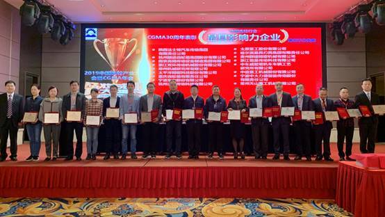 2019中國(guó)齒輪產(chǎn)業(yè)大會(huì)暨CGMA年會(huì)在鄭州勝利召開(kāi)
