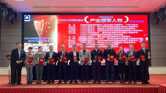 2019中國(guó)齒輪產(chǎn)業(yè)大會(huì)暨CGMA年會(huì)在鄭州勝利召開(kāi)