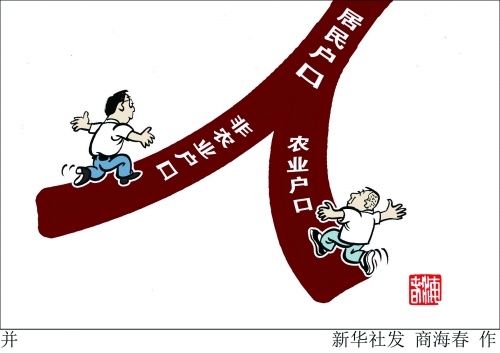 十大關(guān)鍵詞透視改革2014