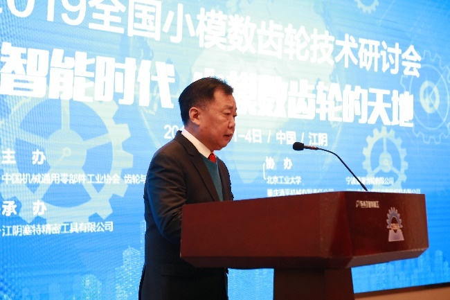 2019全國(guó)小模數(shù)齒輪技術(shù)研討會(huì)在江陰圓滿(mǎn)舉辦