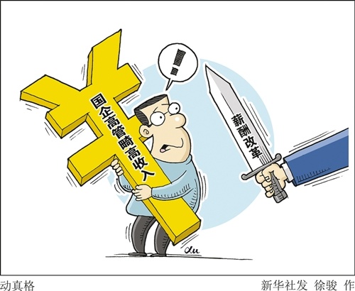 十大關(guān)鍵詞透視改革2014