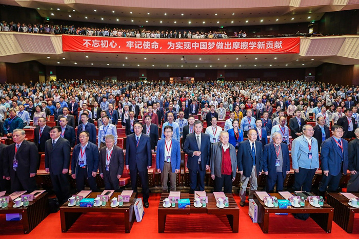 國機智能承辦第十四屆全國摩擦學大會暨2019年全國青年摩擦學學術會議隆重開幕
