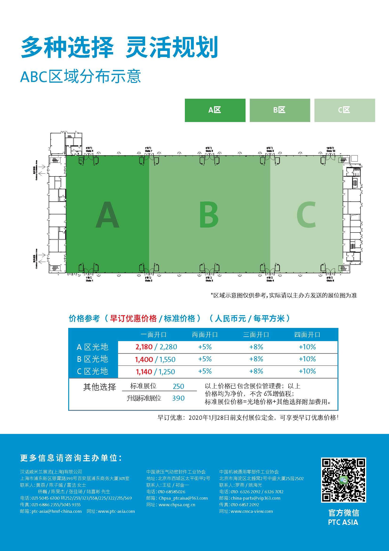 2020第25屆亞洲國際動力傳動與控制技術(shù)展覽會