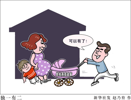 十大關(guān)鍵詞透視改革2014