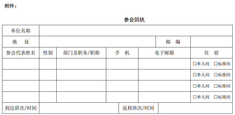關(guān)于召開“2017 全國齒輪技術(shù)研討會(huì)”的通知