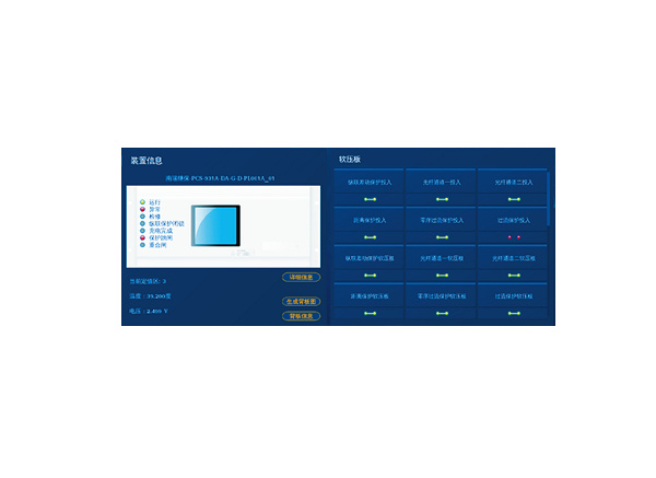 ZH-201E-P 继电保护及故障信息子站