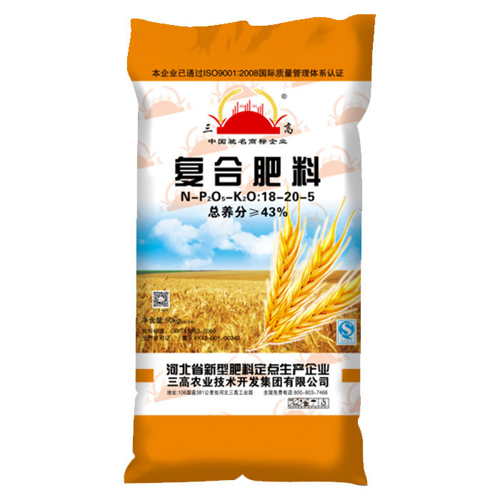 復(fù)合肥料（18-20-5）