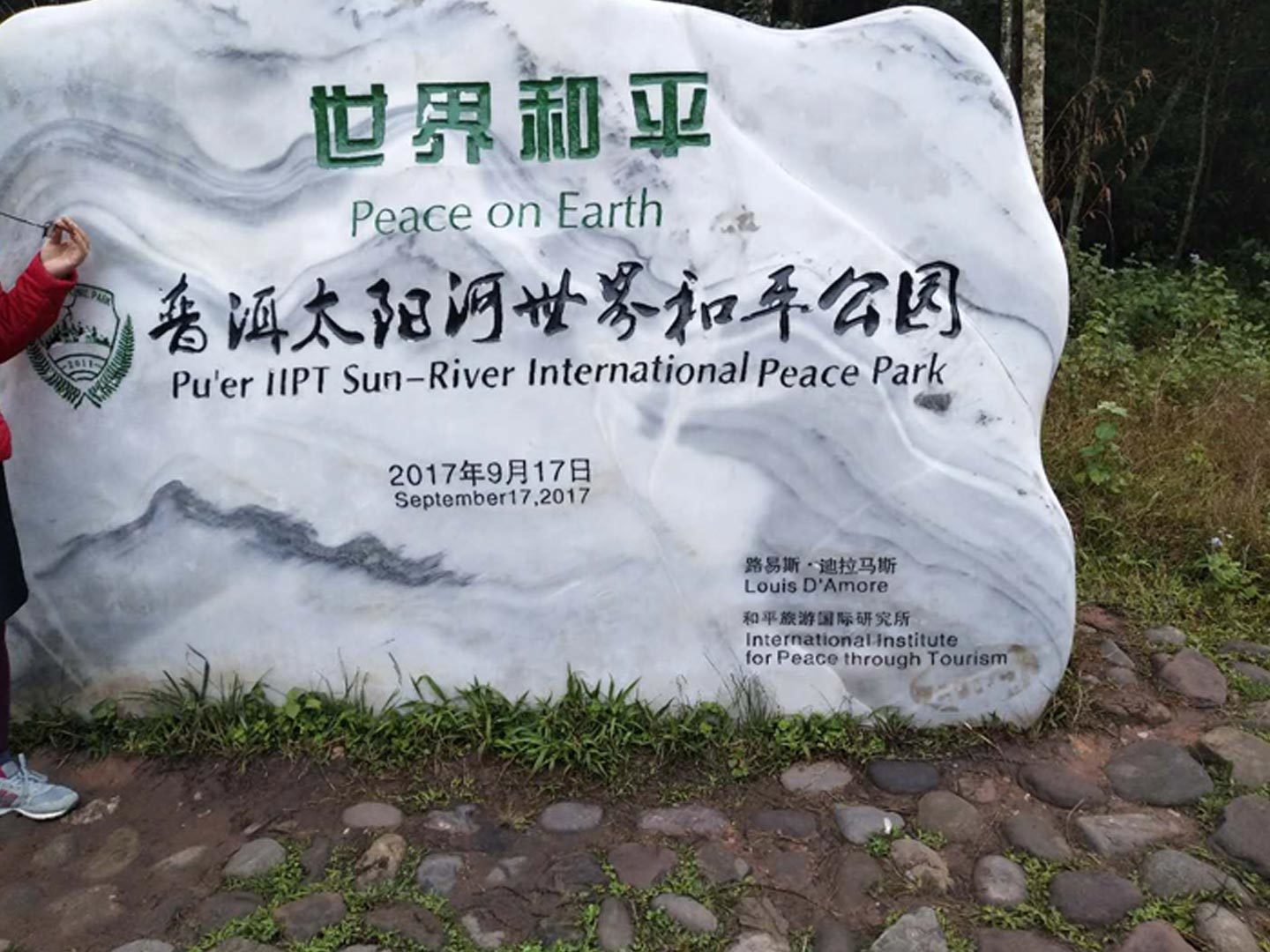 赴云南旅游