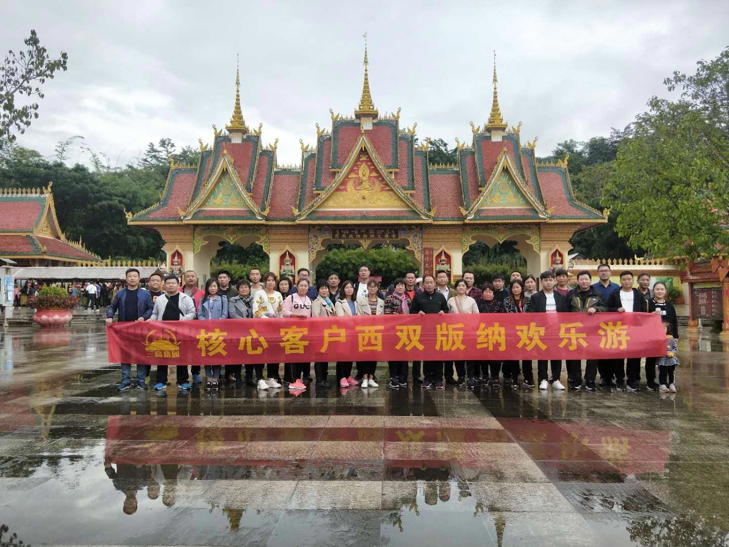 赴云南旅游