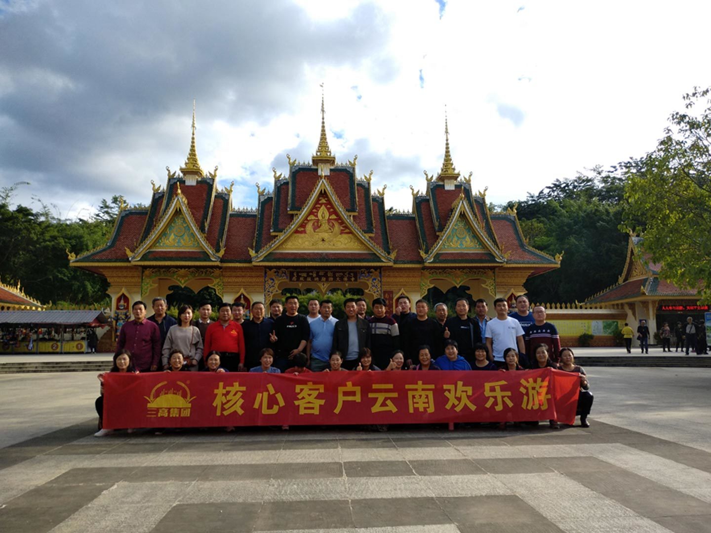 赴云南旅游