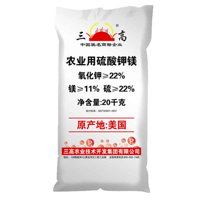 農(nóng)業(yè)用硫酸鉀鎂