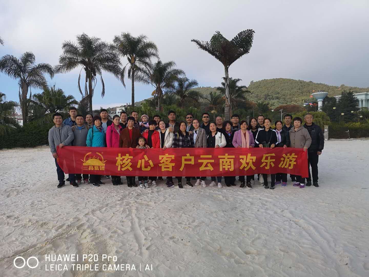 赴云南旅游