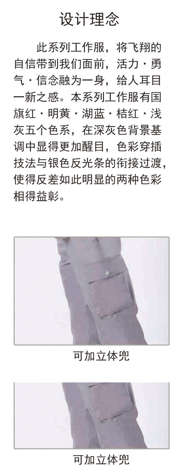 春-大配色001款淺灰配深灰