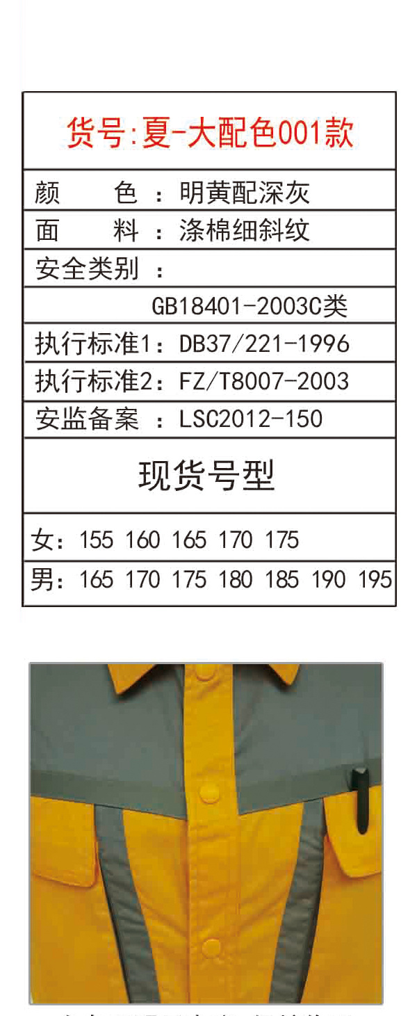 夏-大配色001款明黃配深灰