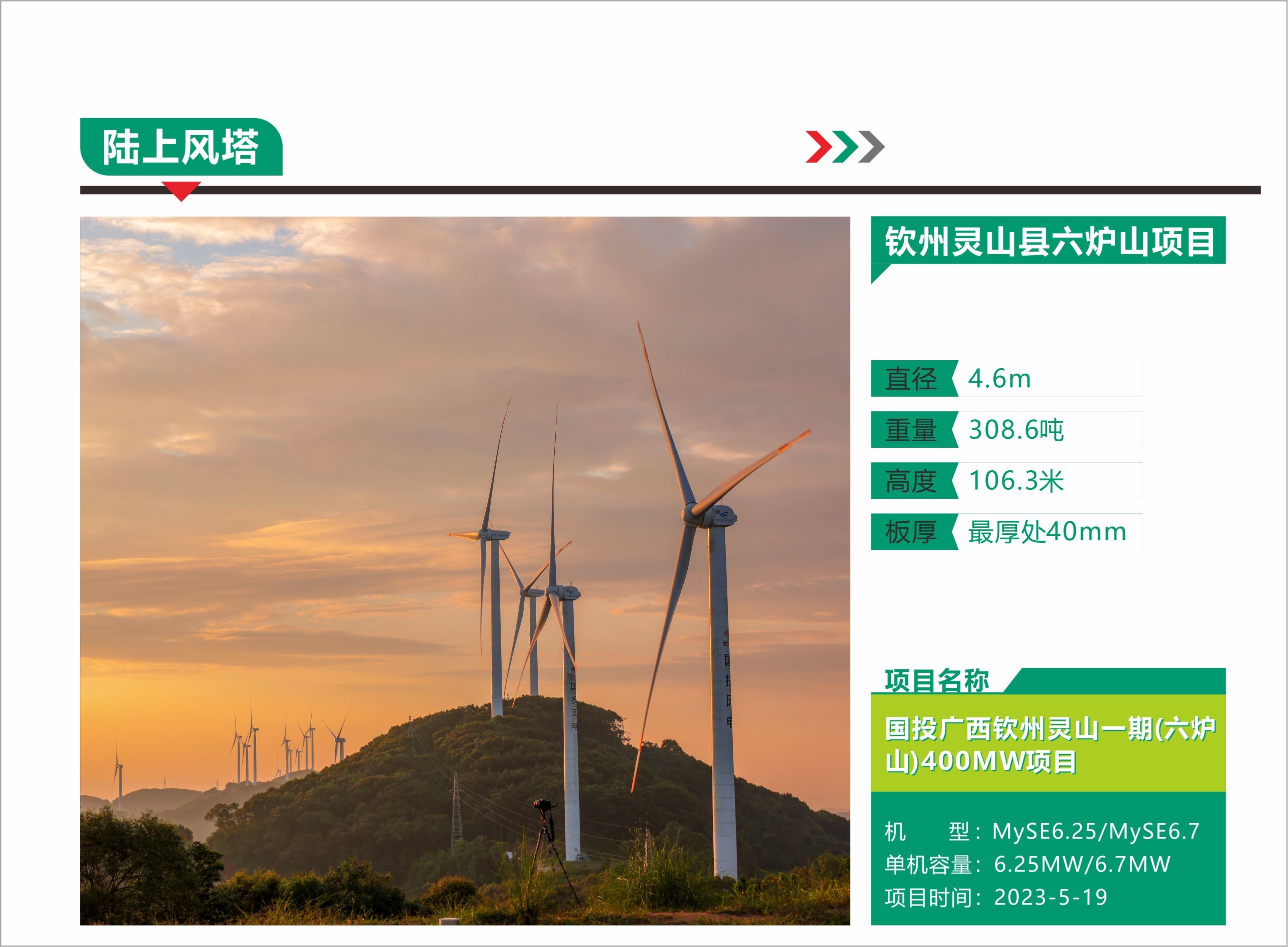 風(fēng)電塔架