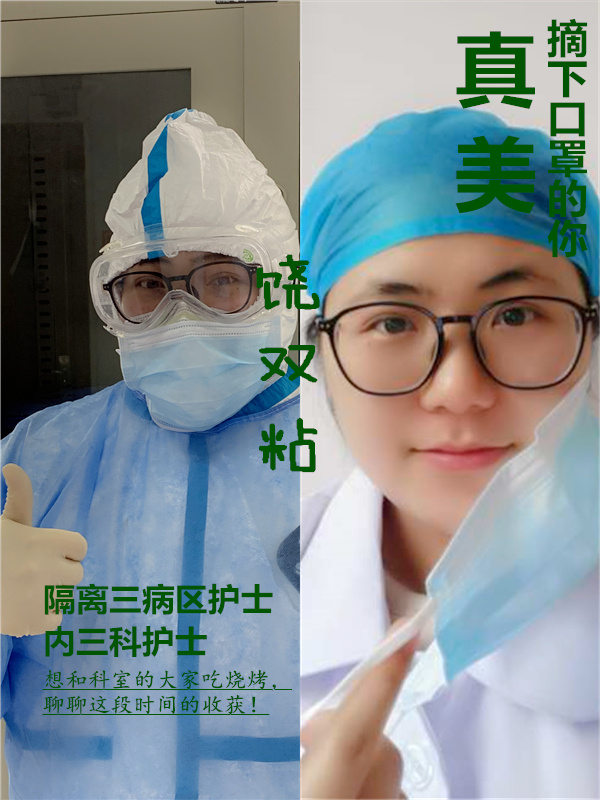 终于清零谢谢你们平安归来