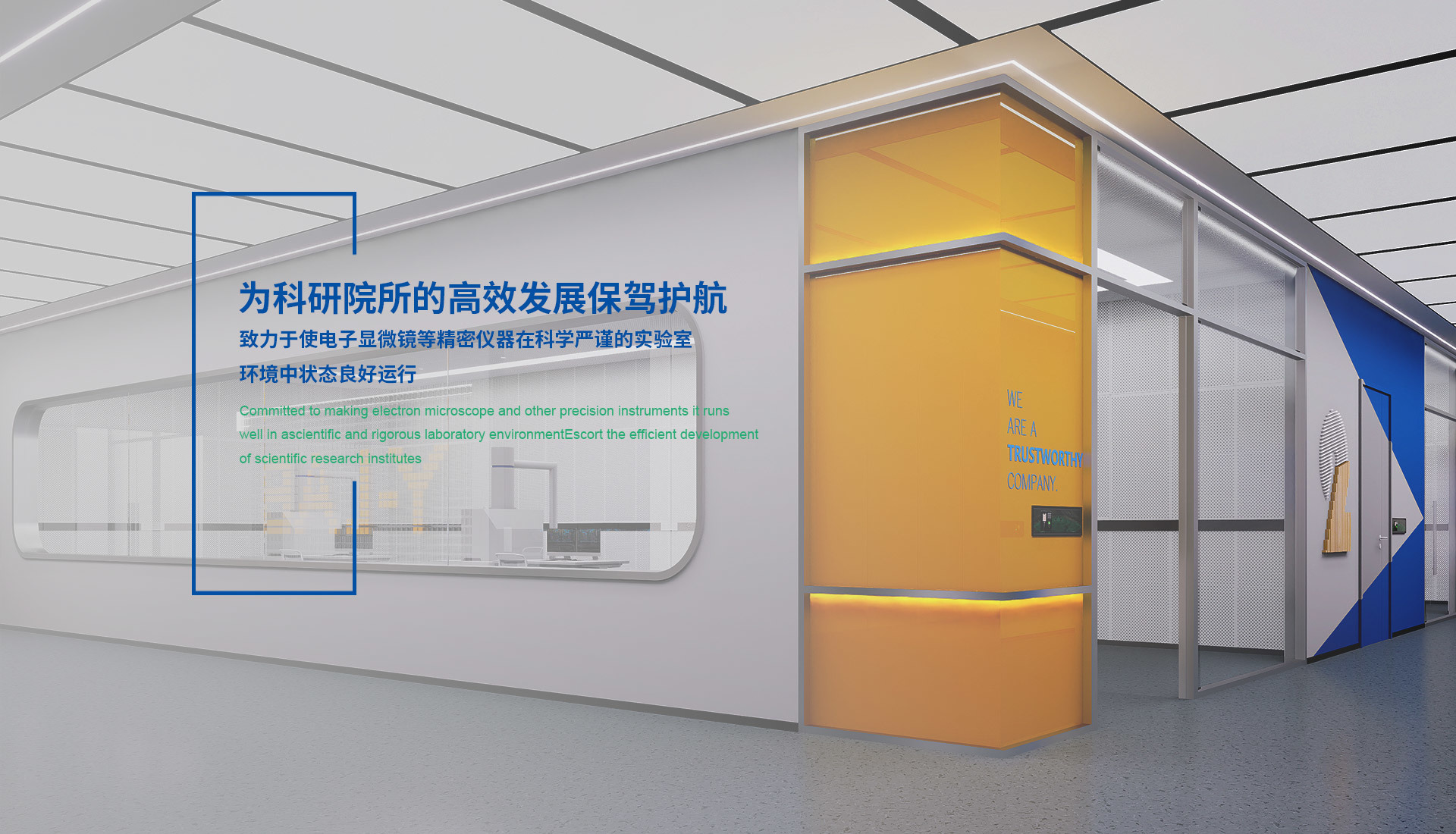 武漢康爾斯特電磁屏蔽技術(shù)有限公司