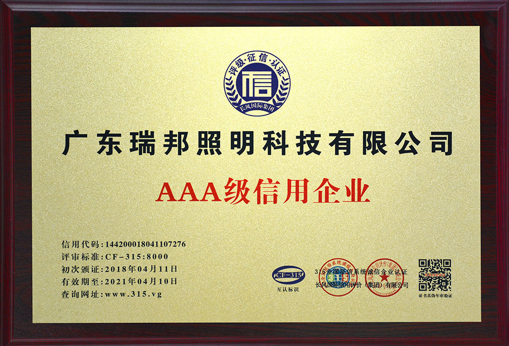 AAA grade credit enterprise plaque _2
