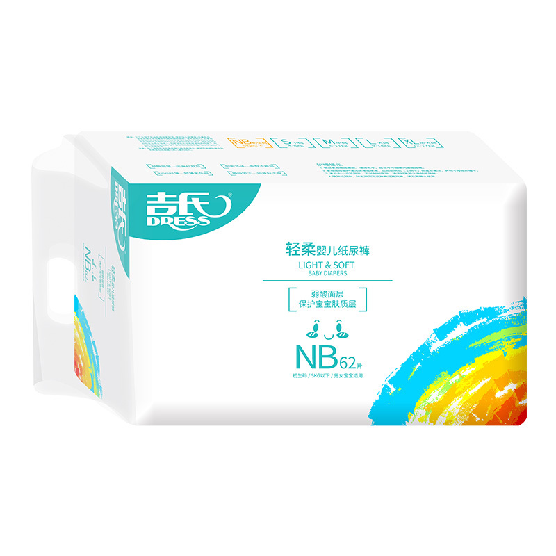 轻柔婴儿纸尿裤-NB码