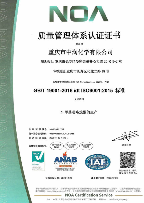 ISO9001质量管理体系认证证书(生产) ISO9001质量管理体系认证证书(生产)
