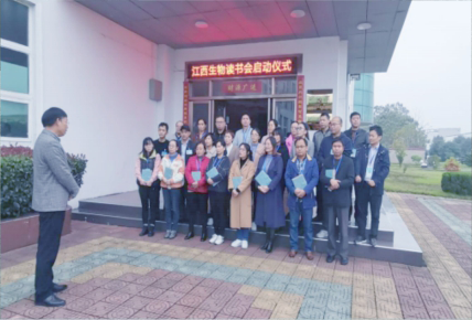 Building a Learning Jiang Sheng - Party Branch Conducts Reading Kick-off Meeting
