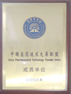 Member of China Pharmaceutical Technology Exchange Alliance
