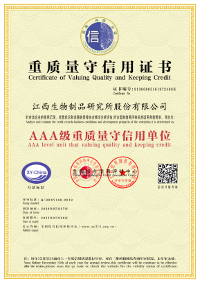Quality and trustworthiness certificate