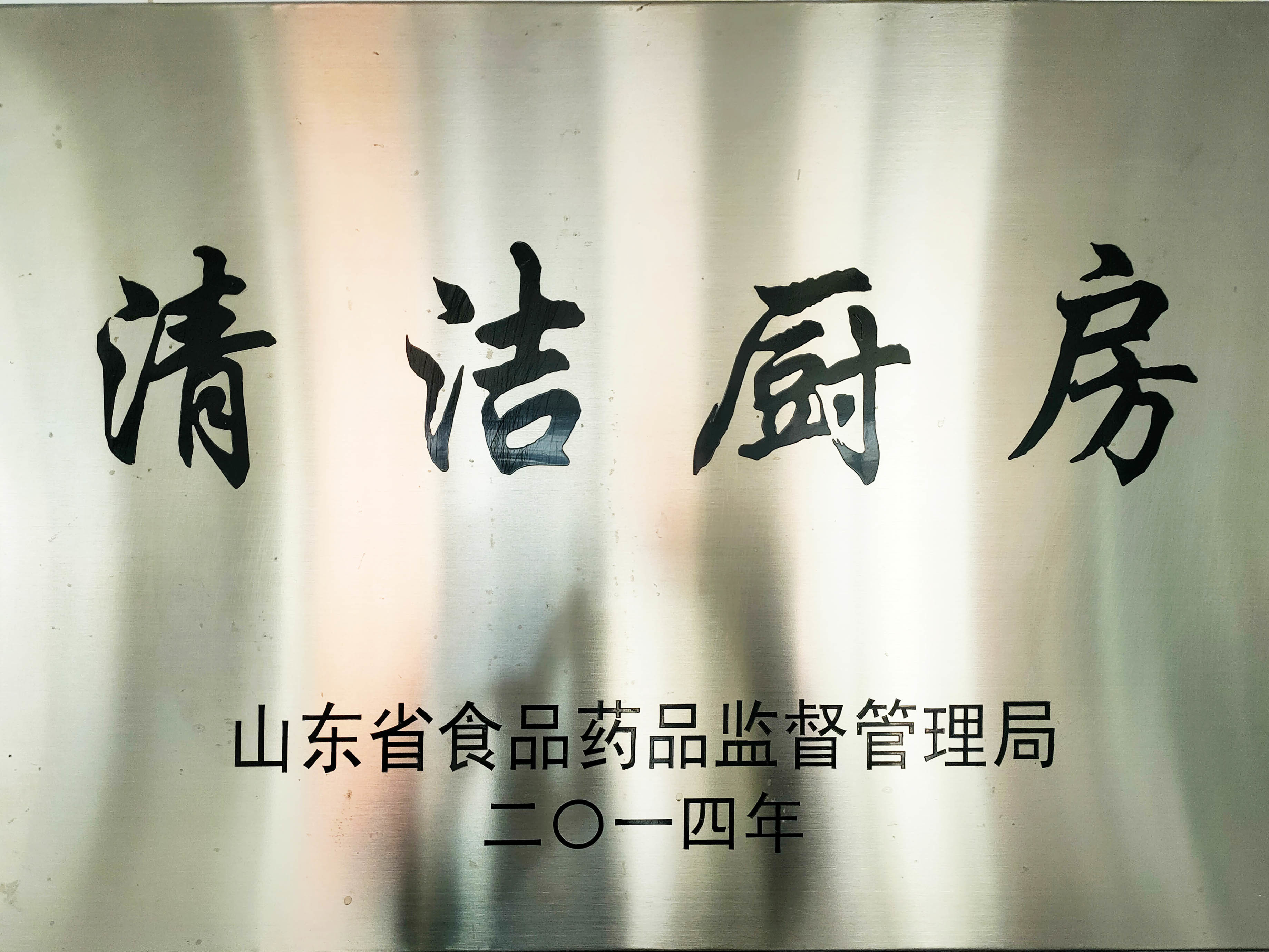 清潔廚房(張店八中) 清潔廚房(張店八中)