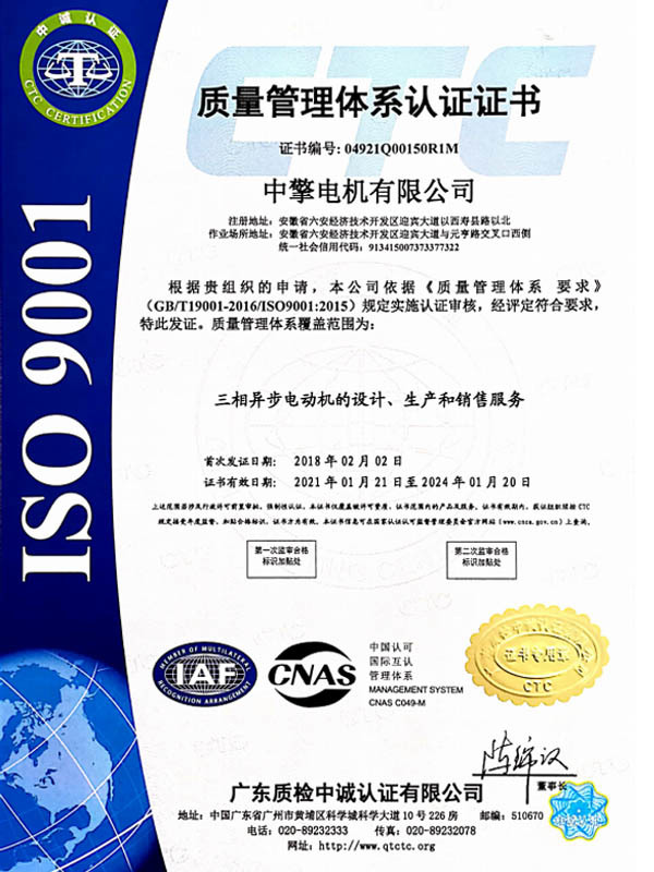 9000 certificate