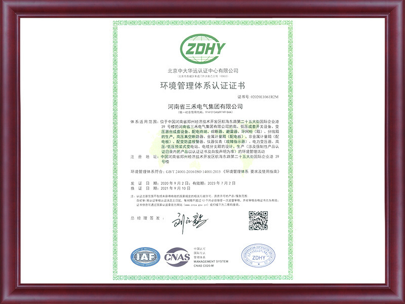 Environmental Management System Certificate