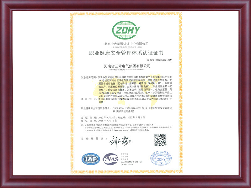 Occupational Health Management Certificate